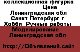 коллекционная фигурка “ Wolf Predator“ › Цена ­ 5 500 - Ленинградская обл., Санкт-Петербург г. Хобби. Ручные работы » Моделирование   . Ленинградская обл.